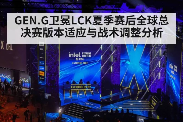 esports tournament stage